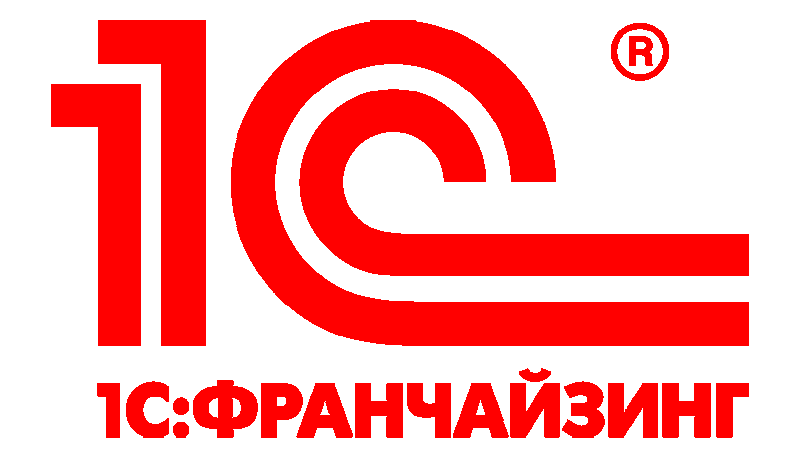 1С:Франчайзинг